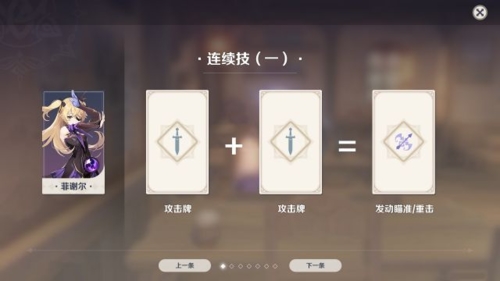 《原神》七圣召喚開(kāi)啟時(shí)間