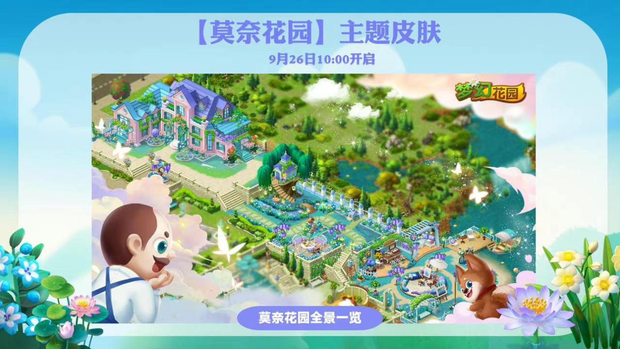 陪伴讓記憶閃光 《夢(mèng)幻花園》五周年暖心微電影上線