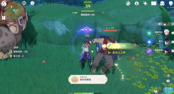 《原神》漫長的重逢成就方法