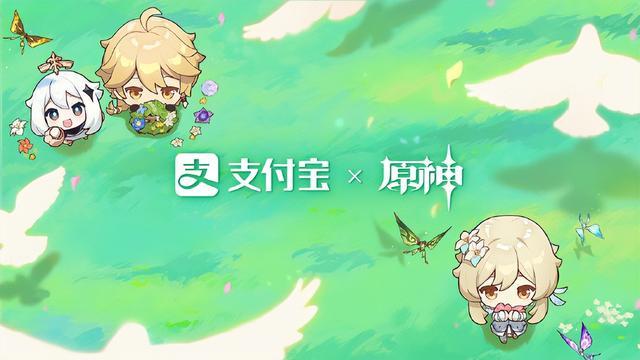 《原神》支付寶聯(lián)動(dòng)原石獎(jiǎng)勵(lì)領(lǐng)取方法