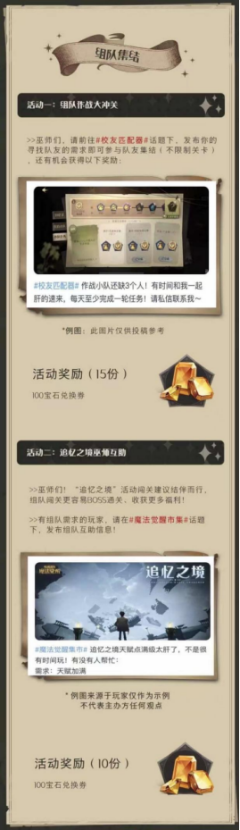 《哈利波特：魔法覺醒》周年慶盛大開啟，上大神APP參與活動贏福利！