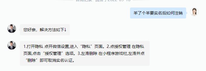 《羊了個(gè)羊》注銷賬號方法