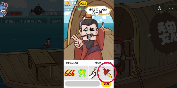 《三國哈哈哈》第5關通關方法