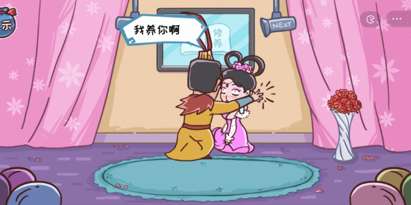 《三國哈哈哈》第13關通關方法