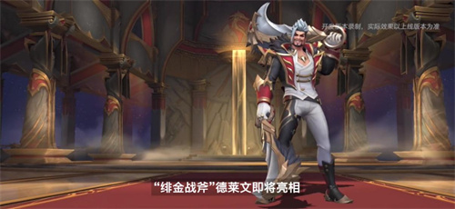 “極地試煉”新模式正式上線，誰才是《英雄聯(lián)盟手游》真男人?