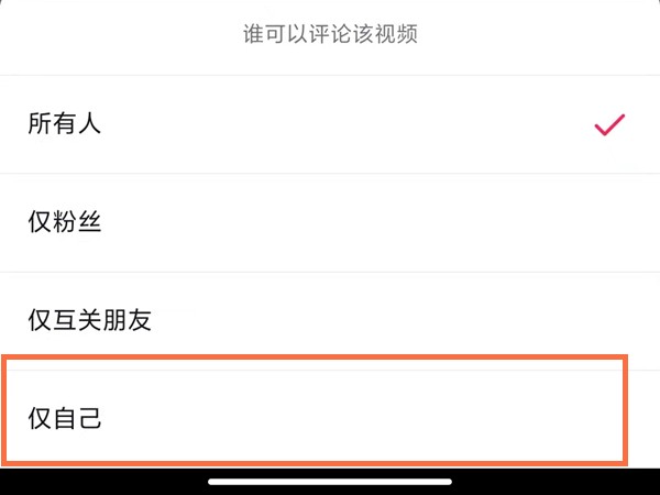 《抖音》已刪除評論恢復(fù)方法