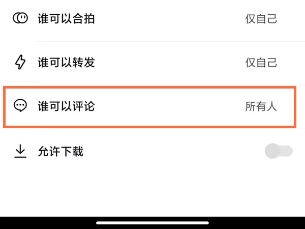 《抖音》已刪除評論恢復(fù)方法