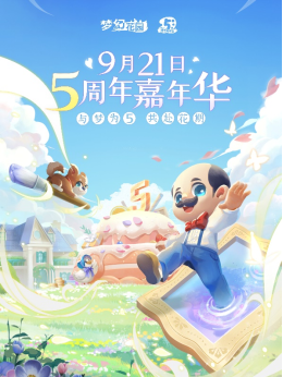 從《夢(mèng)幻花園》5周年活動(dòng)，看這款產(chǎn)品長(zhǎng)線運(yùn)營(yíng)的“法寶”與“幫手”