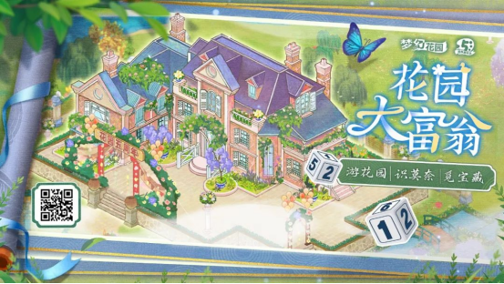 從《夢(mèng)幻花園》5周年活動(dòng)，看這款產(chǎn)品長(zhǎng)線運(yùn)營(yíng)的“法寶”與“幫手”