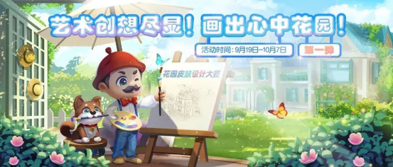 從《夢(mèng)幻花園》5周年活動(dòng)，看這款產(chǎn)品長(zhǎng)線運(yùn)營(yíng)的“法寶”與“幫手”