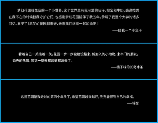 從《夢(mèng)幻花園》5周年活動(dòng)，看這款產(chǎn)品長(zhǎng)線運(yùn)營(yíng)的“法寶”與“幫手”