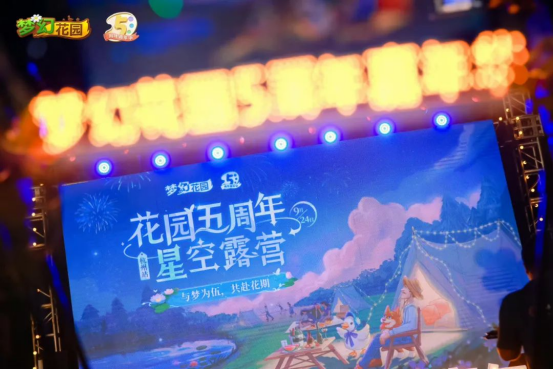 從《夢(mèng)幻花園》5周年活動(dòng)，看這款產(chǎn)品長(zhǎng)線運(yùn)營(yíng)的“法寶”與“幫手”
