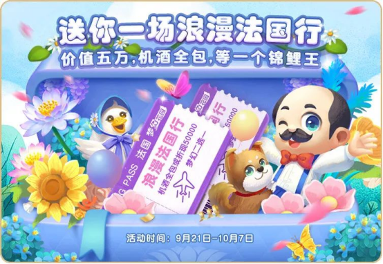 從《夢(mèng)幻花園》5周年活動(dòng)，看這款產(chǎn)品長(zhǎng)線運(yùn)營(yíng)的“法寶”與“幫手”
