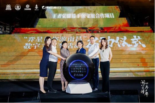 《王者榮耀×南昌文旅打出跨界組合拳，弈星·滕王閣序主題皮膚首曝》