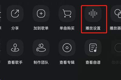 《QQ音樂》自動(dòng)調(diào)音量設(shè)置方法