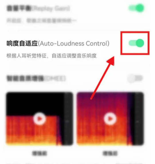 《QQ音樂》自動(dòng)調(diào)音量設(shè)置方法
