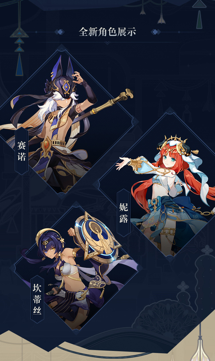 《原神》3.1版本更新內容匯總