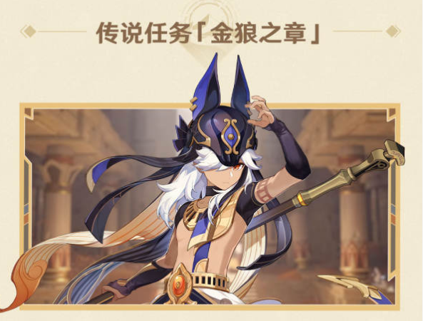 《原神》3.1版本更新內容匯總