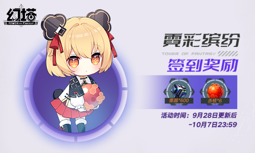 蝶夢(mèng)圓舞曲！《幻塔》全新版本今日上線(xiàn)