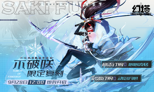 蝶夢(mèng)圓舞曲！《幻塔》全新版本今日上線(xiàn)