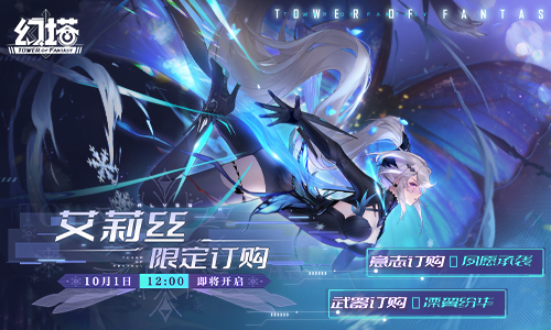 蝶夢(mèng)圓舞曲！《幻塔》全新版本今日上線(xiàn)