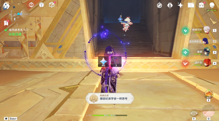 《原神》黃金夢(mèng)鄉(xiāng)室內(nèi)派考古入門(mén)任務(wù)完成方法