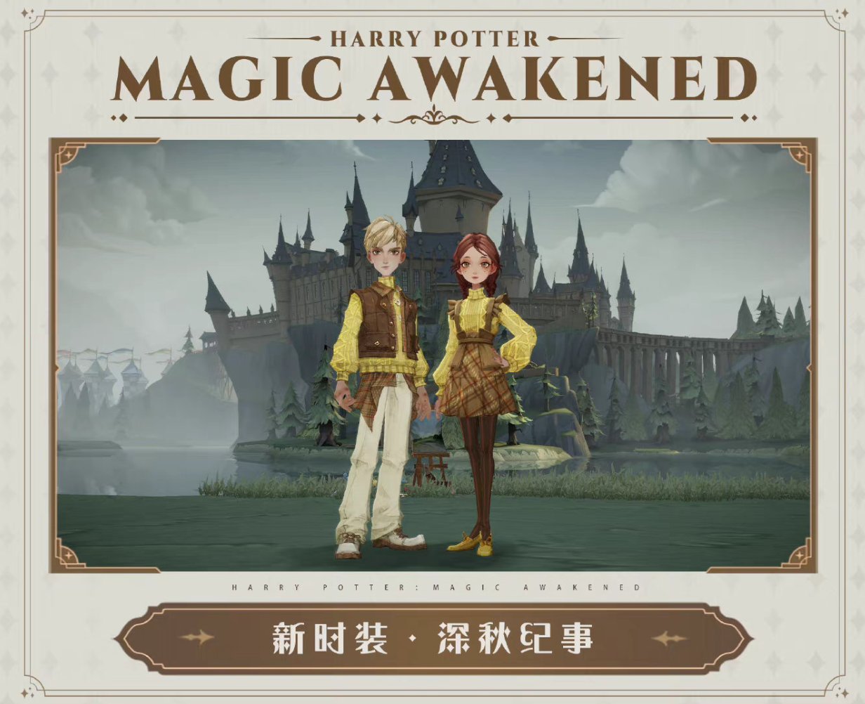 相聚破曉時(shí)刻，《哈利波特：魔法覺醒》十三賽季開啟