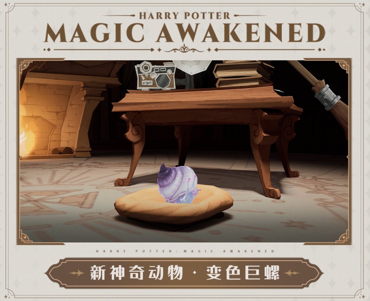 相聚破曉時(shí)刻，《哈利波特：魔法覺醒》十三賽季開啟