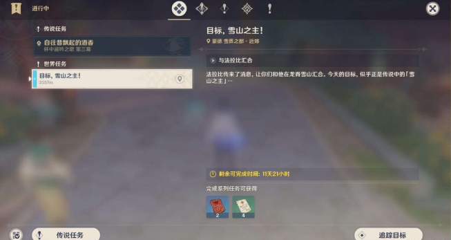 《原神》秋野防災記根除完成方法