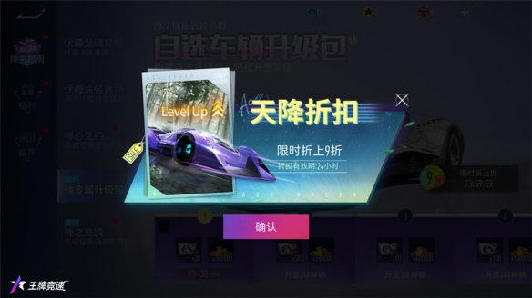 《王牌競(jìng)速》傳說(shuō)超跑“禪”重磅進(jìn)階 人車(chē)合一競(jìng)速飛升！