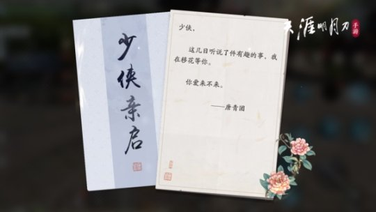 《天涯明月刀手游》二周年版本【盛世有青銅】10月13日火熱來(lái)襲！