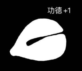 電子木魚(yú)梗出處含義介紹