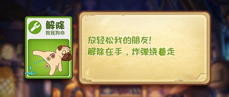 用手機(jī)也能玩炸彈貓！來《推理學(xué)院》體驗(yàn)刺激
