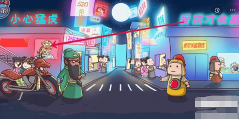 《三國哈哈哈》第22關通關方法