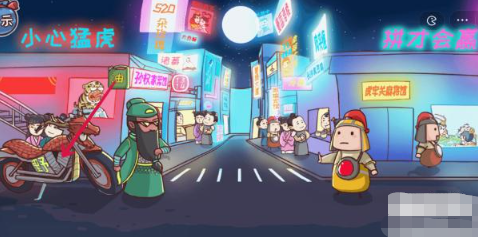 《三國哈哈哈》第22關通關方法