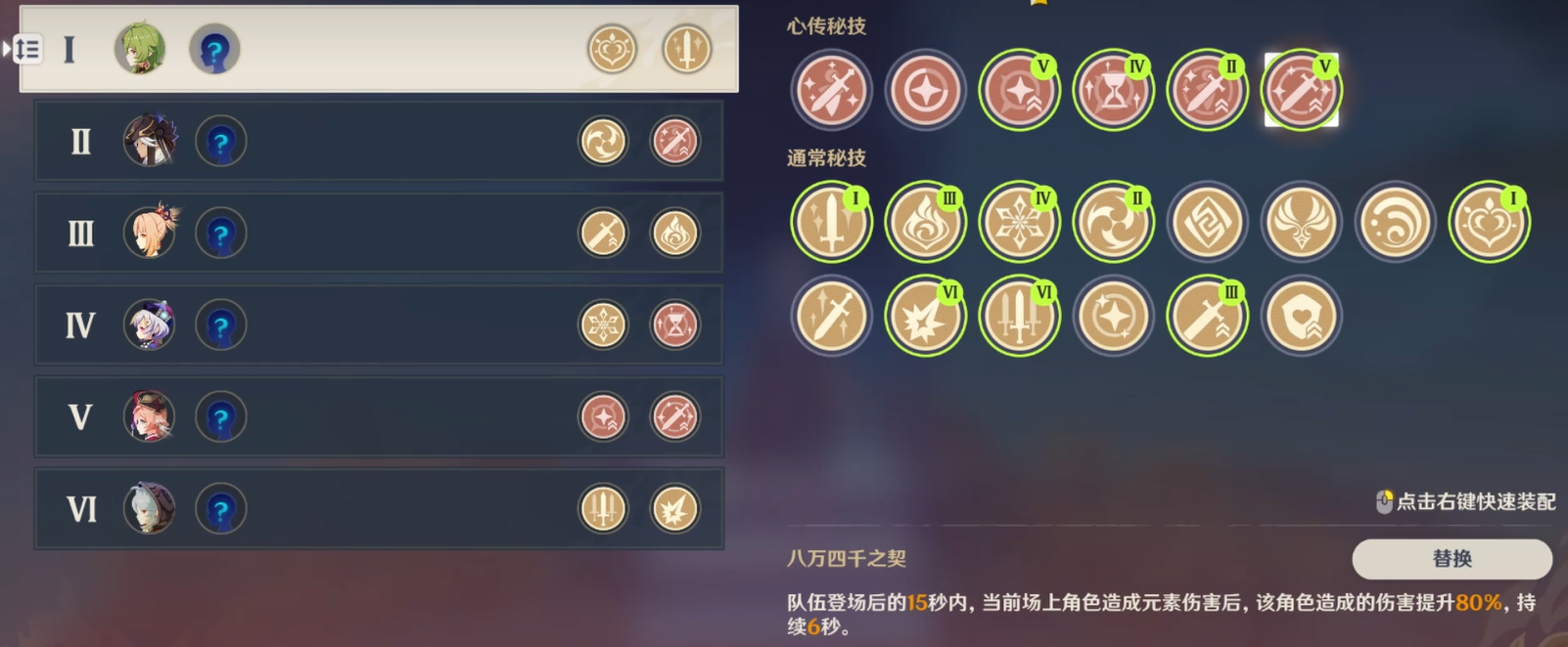 《原神》百人一揆機器們的午后完成方法