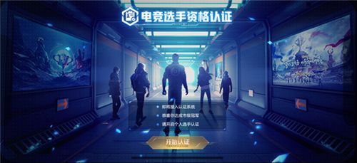 《王者榮耀》電競學(xué)校錄取條件及報名方法