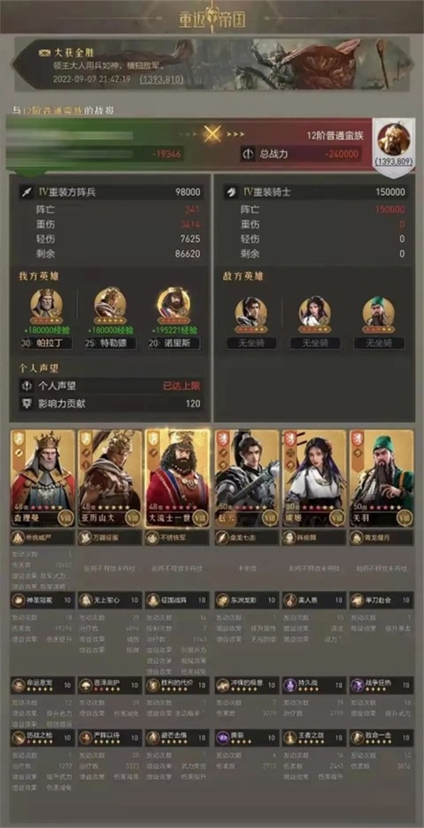 不走尋常路！思路清奇的《重返帝國》黑科技陣容