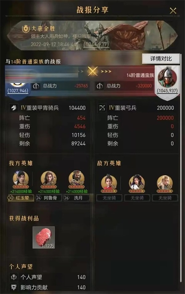 不走尋常路！思路清奇的《重返帝國》黑科技陣容