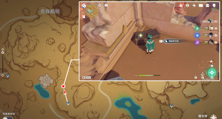 《原神》千夜故事集四殘頁位置介紹