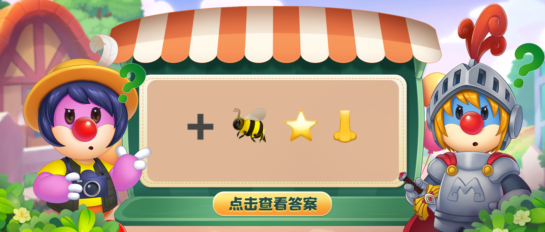 《摩爾莊園》加密資訊，在線尋找解密大師！