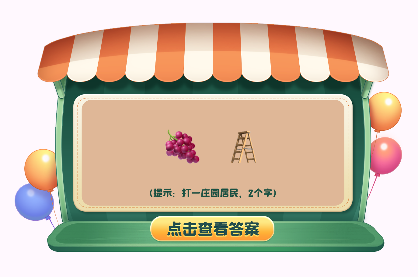 《摩爾莊園》加密資訊，在線尋找解密大師！