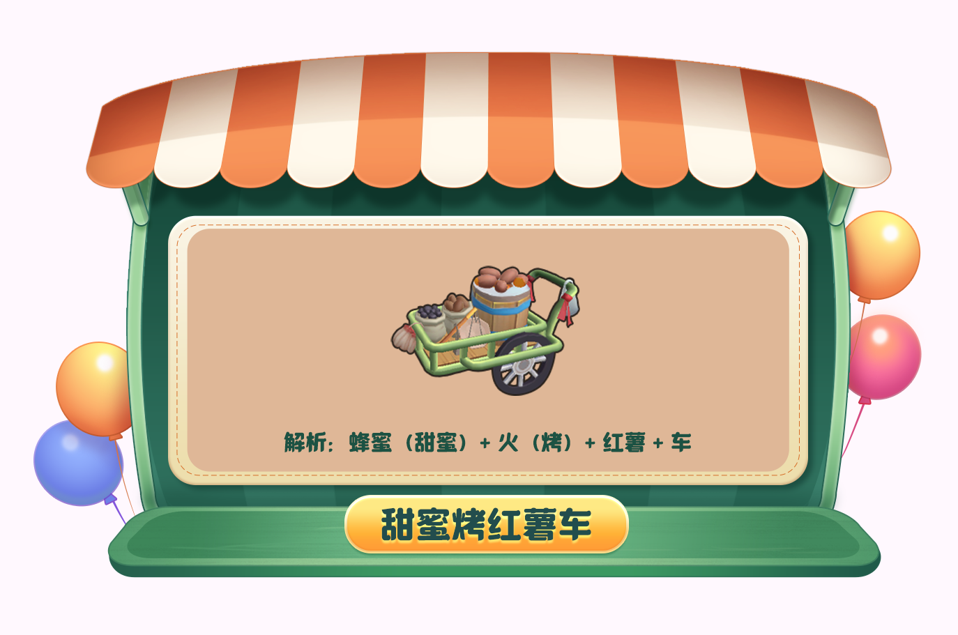 《摩爾莊園》加密資訊，在線尋找解密大師！