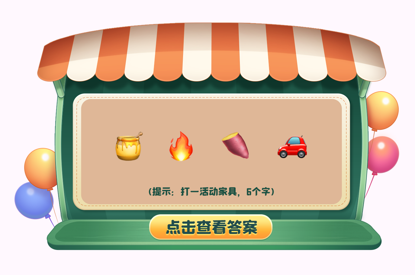 《摩爾莊園》加密資訊，在線尋找解密大師！