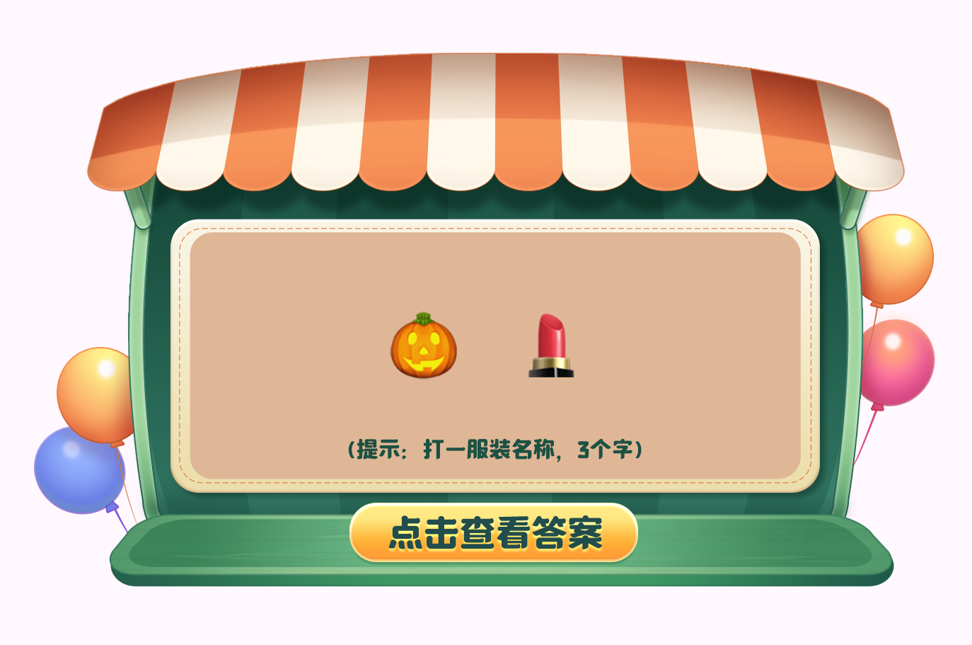 《摩爾莊園》加密資訊，在線尋找解密大師！