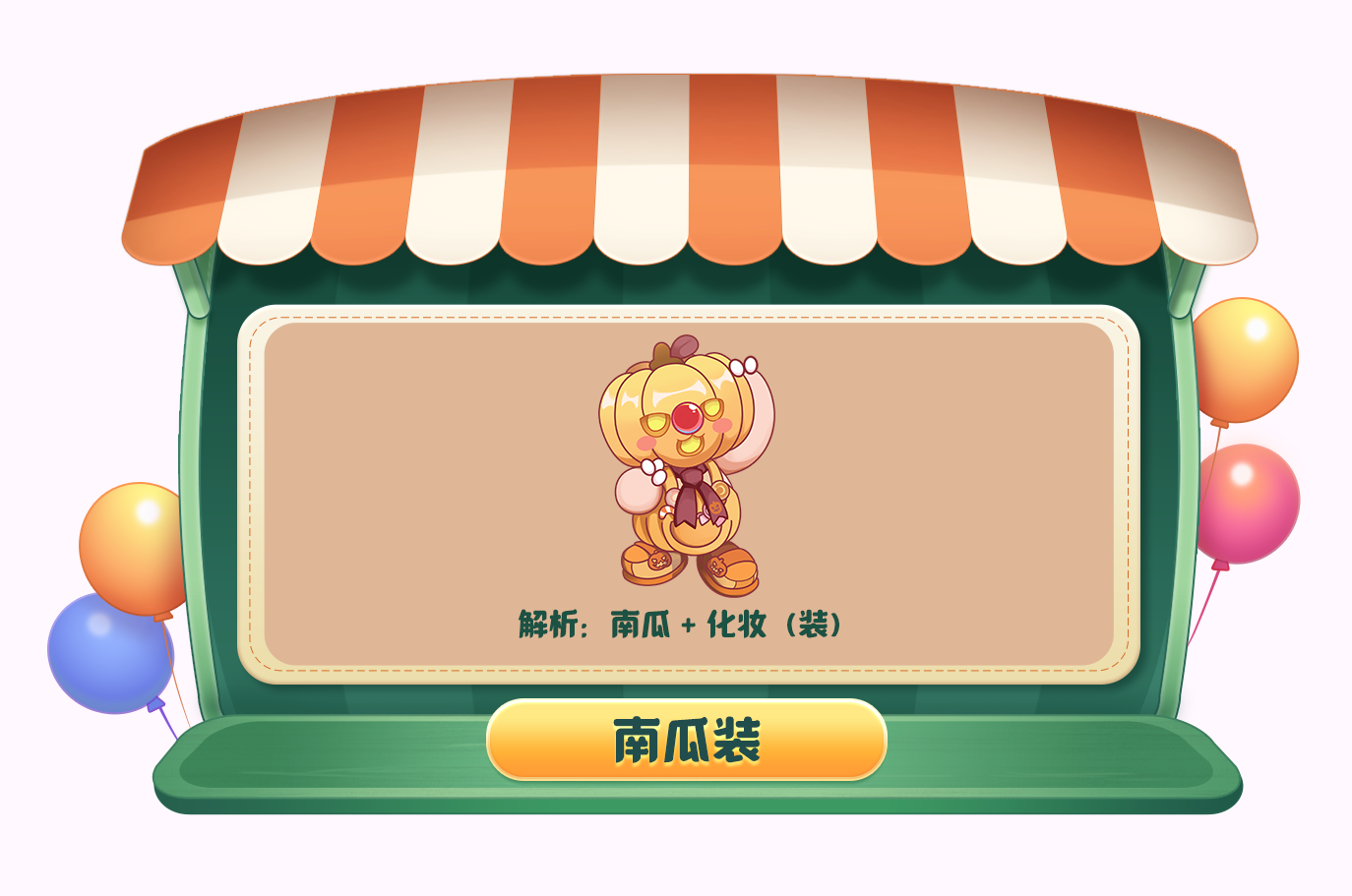 《摩爾莊園》加密資訊，在線尋找解密大師！