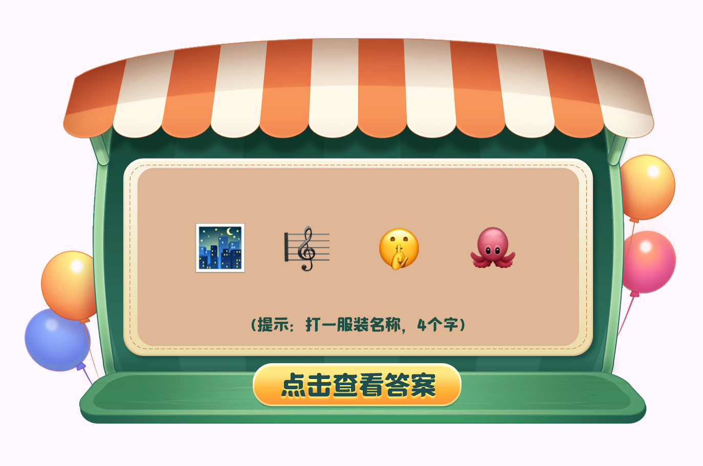 《摩爾莊園》加密資訊，在線尋找解密大師！