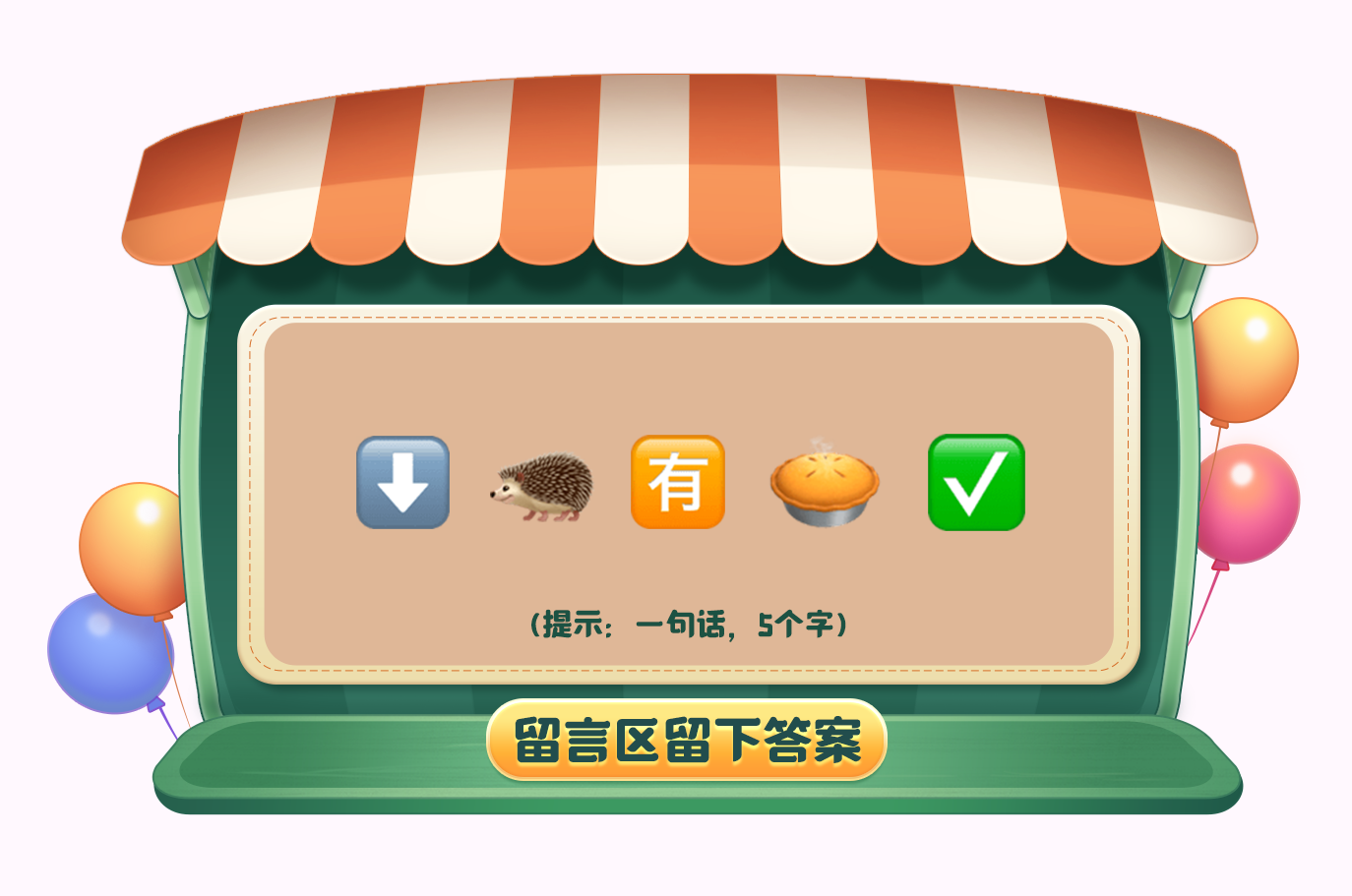 《摩爾莊園》加密資訊，在線尋找解密大師！