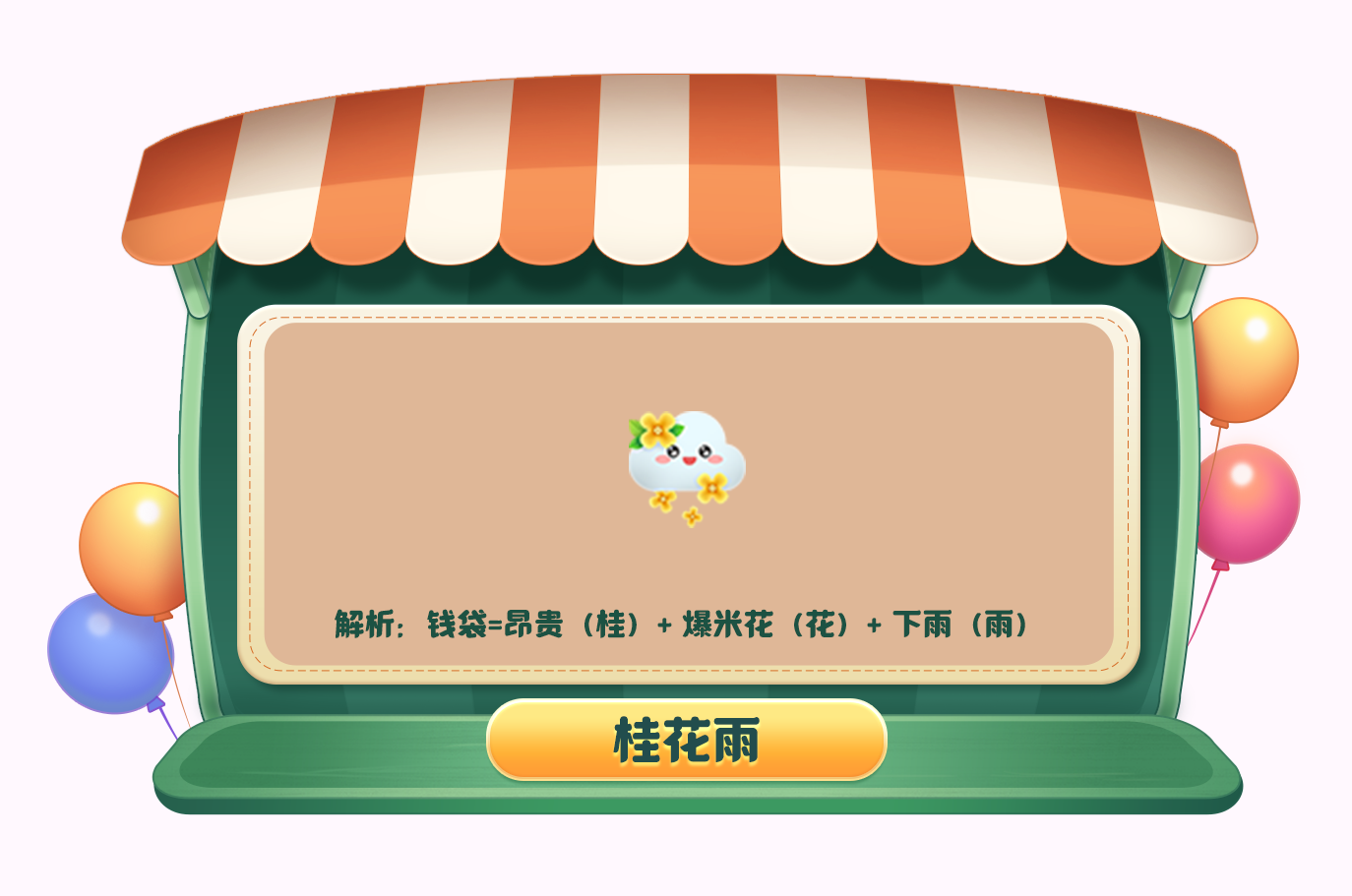 《摩爾莊園》加密資訊，在線尋找解密大師！