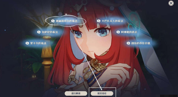 《原神》團(tuán)聚于此的意義完成方法